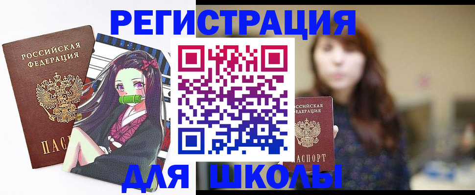 миграционный учет в Камне-на-Оби