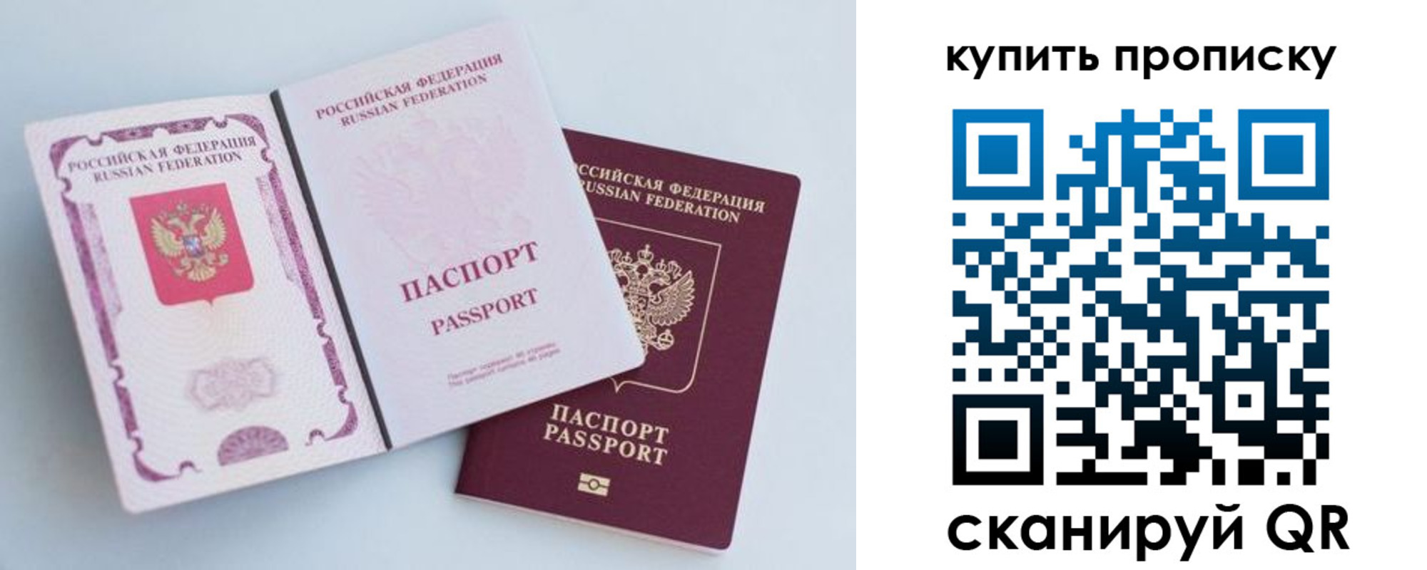 прописка паспорт в Камне-на-Оби