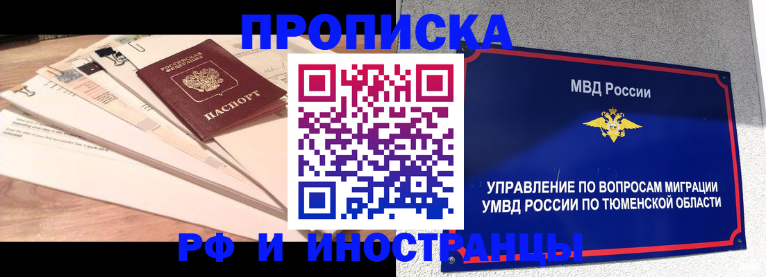 временная регистрация поиск в Камне-на-Оби