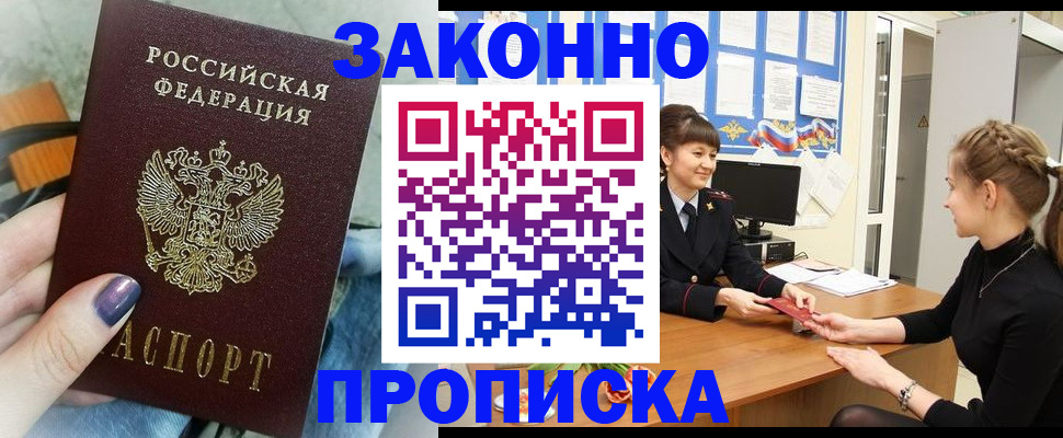 временная регистрация поиск в Камне-на-Оби
