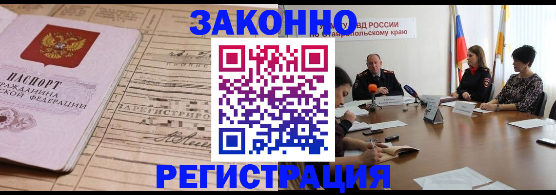 прописка паспорт в Камне-на-Оби