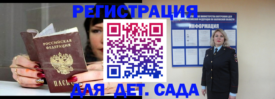временная регистрация для школы в Камне-на-Оби
