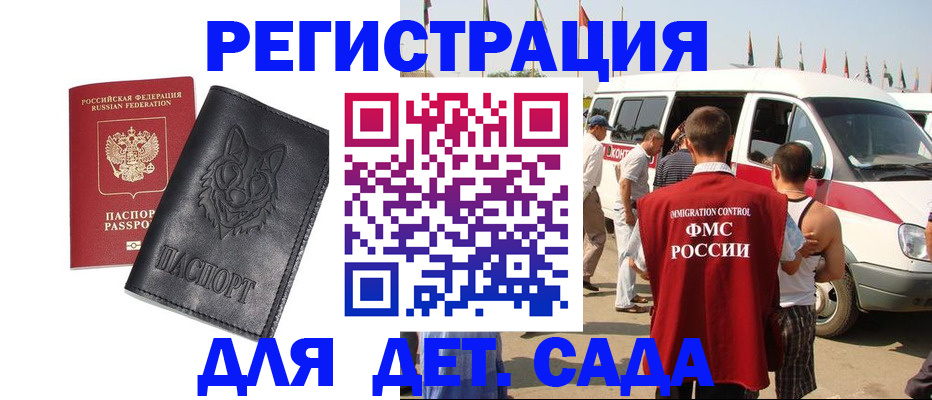 прописка для кредита в Камне-на-Оби