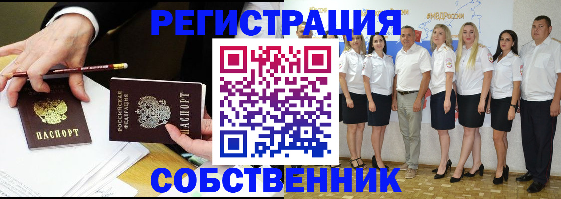 временная регистрация недорого в Камне-на-Оби