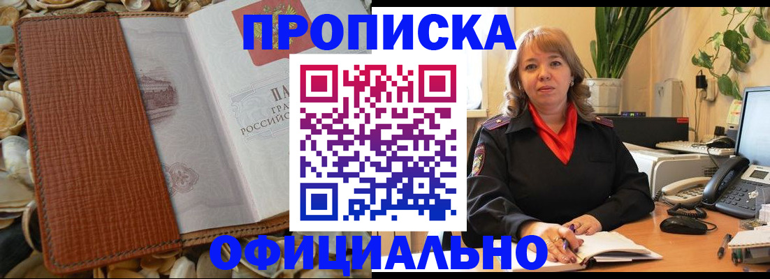 временная регистрация поиск в Камне-на-Оби